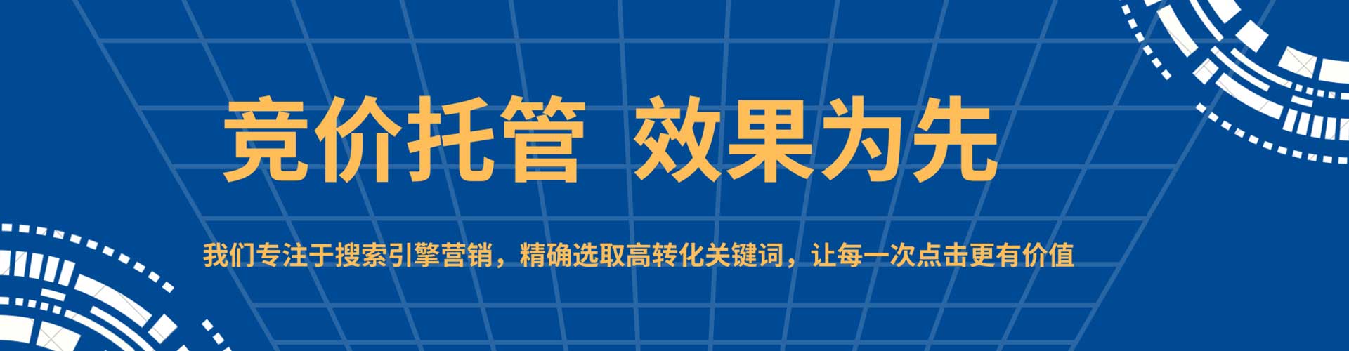 石拐信息流广告